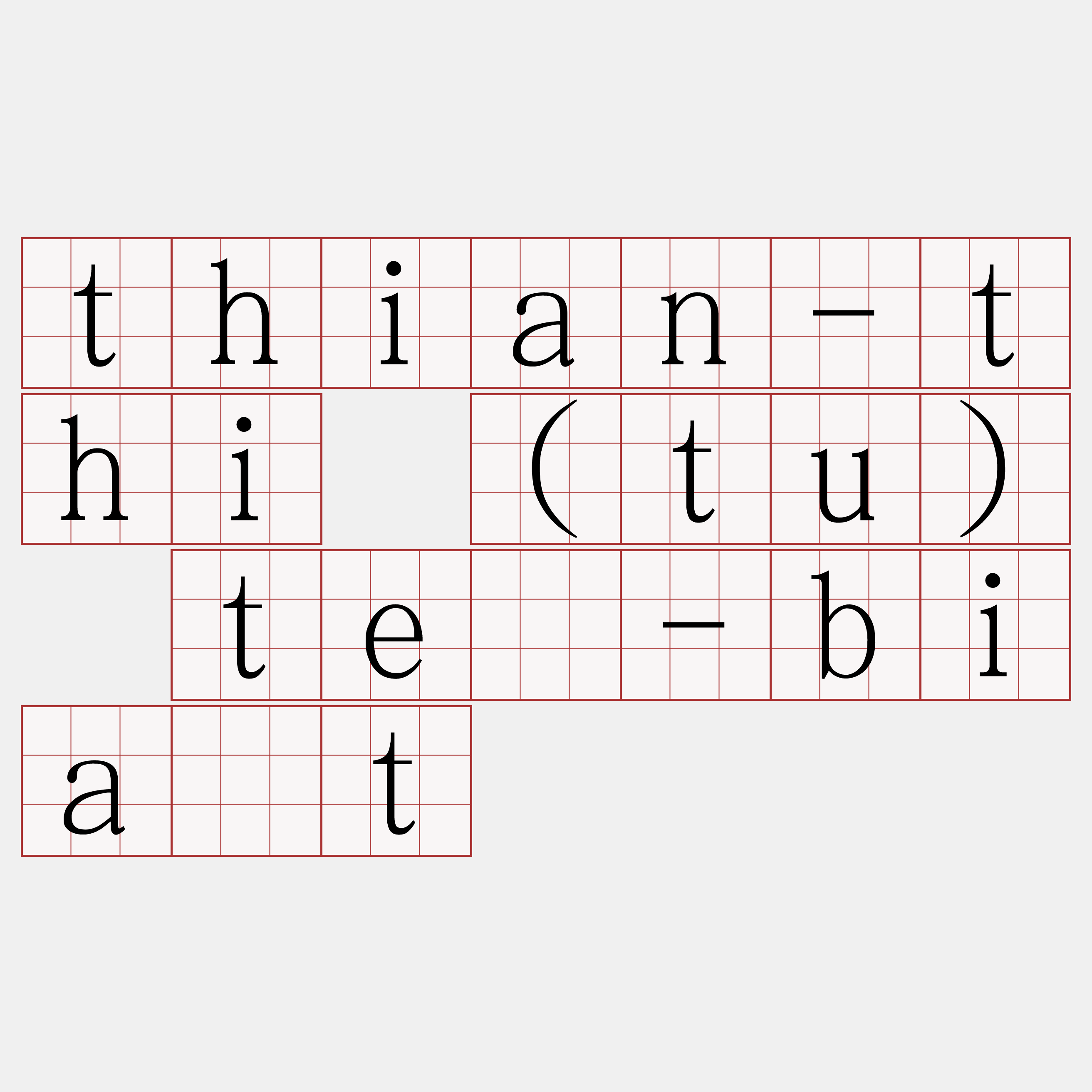 thian-thi (tu) tē-bia̍t